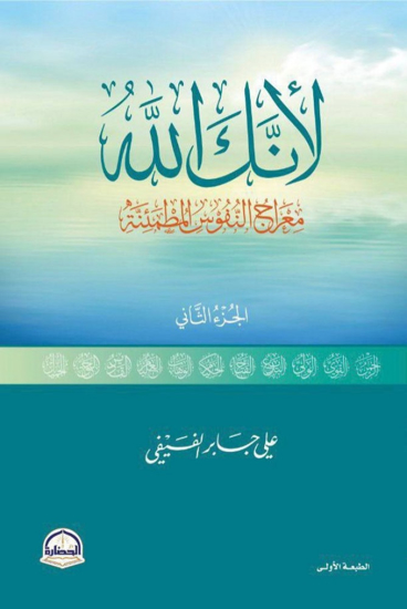 صورة لأنك الله 2 - علي الفيفي
