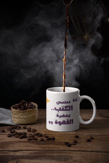 Picture of n7tsy alktb mug