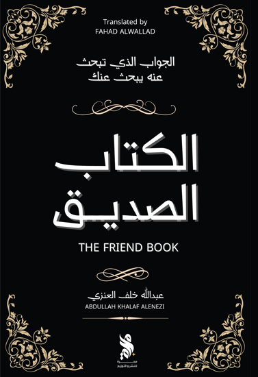 Picture of book friend