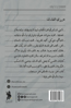 صورة مذكرات مكتذب سابق