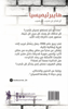 صورة هايبرثيميسيا - زهرة المختار