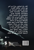 صورة الحقيقة المؤجلة