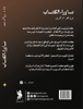 صورة ماوراء الكتاب - ولاء سند