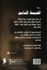 صورة الشريط الثامن - رياض سند