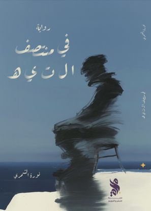Picture of Fi munt9af alteeh
