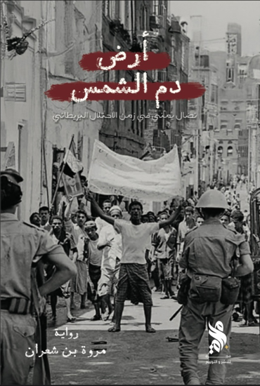 Picture of 2rdh dm alshams