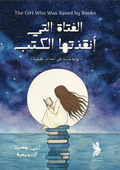 Picture of Alftat 2lti 2qththa 2lktb