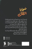 صورة ضحايا الظل - سعيد فولاد