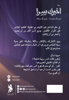 صورة أخبرك سرًا - نور الحمد 